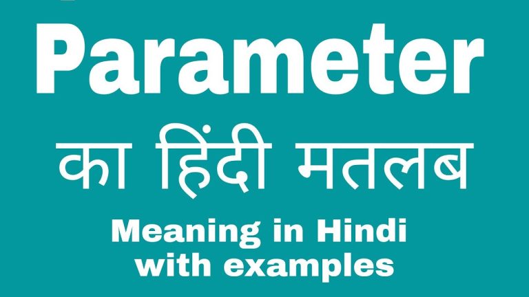 Parameter Meaning In Hindi