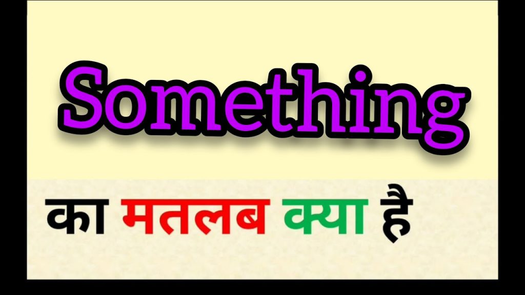 Something Meaning In Hindi