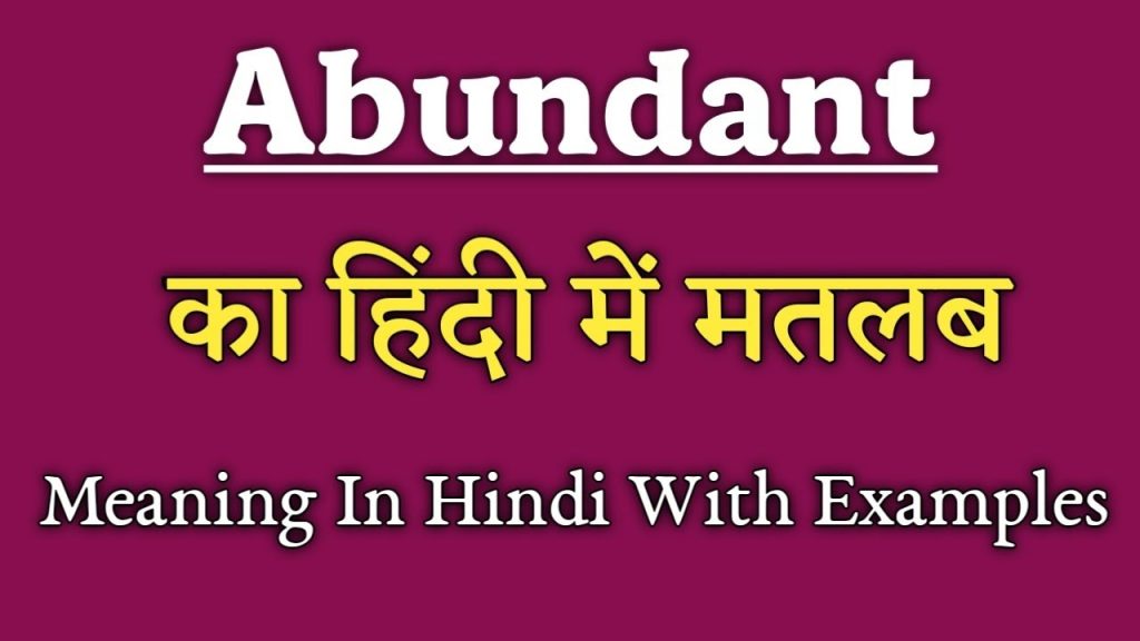Abundant Meaning In Hindi