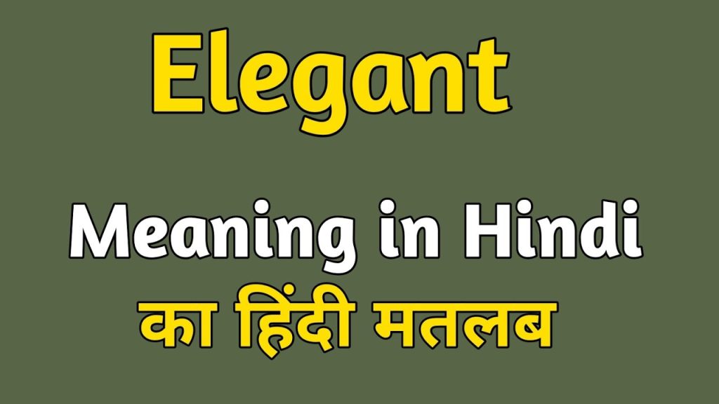 Elegant Meaning In Hindi