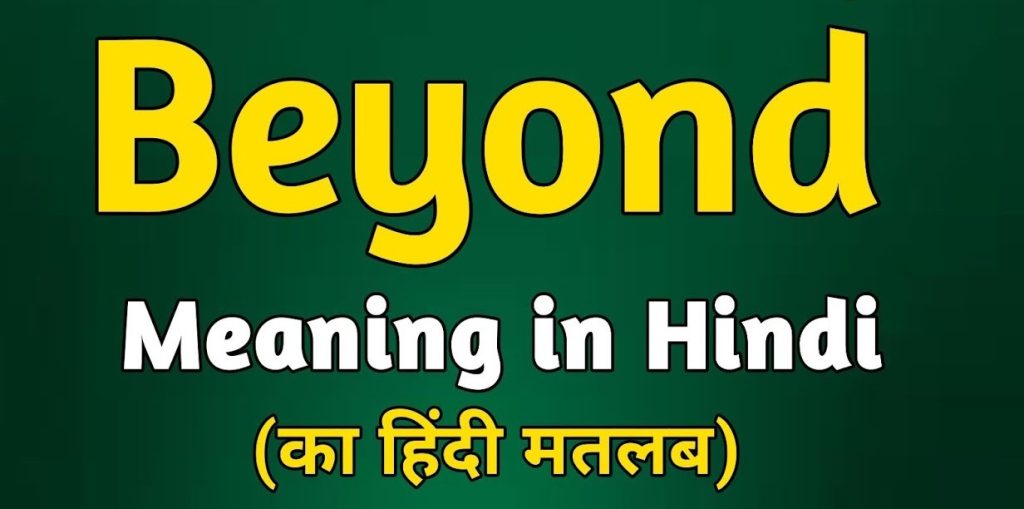 Beyond Meaning In Hindi