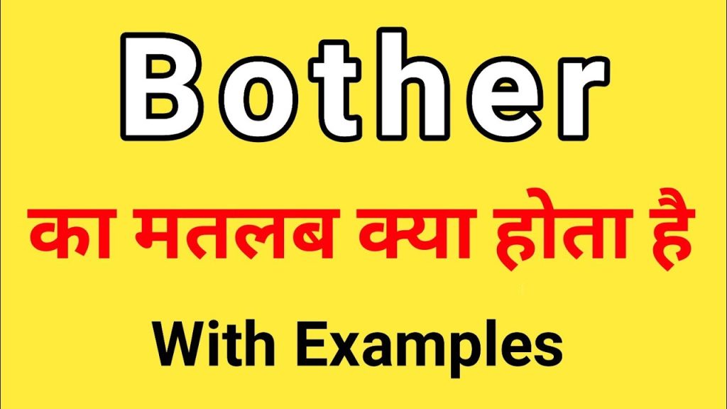 Bother Meaning In Hindi