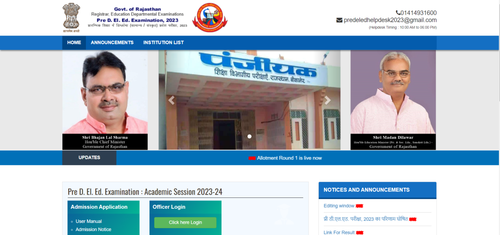 BSTC Result 2023