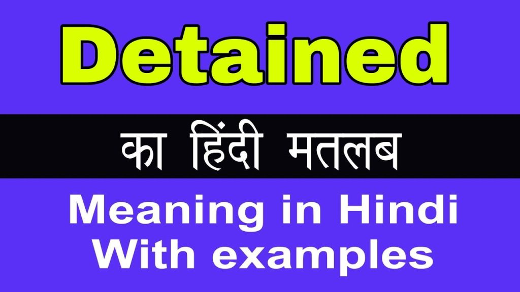 Detained Meaning In Hindi