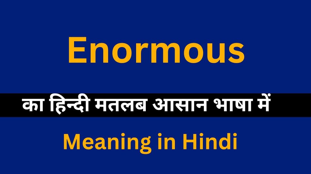 Enormous Meaning In Hindi