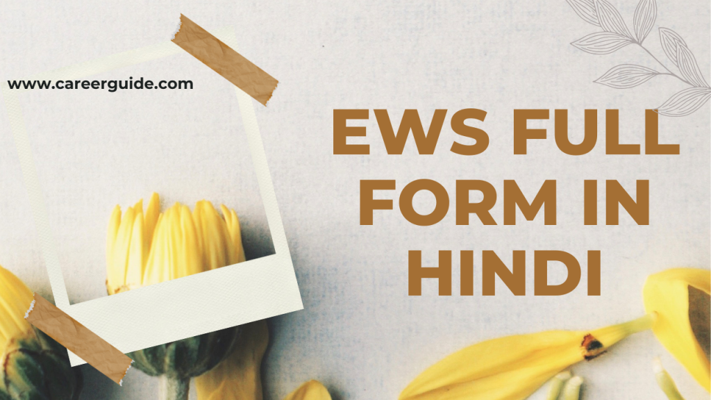 Ews Full Form In Hindi