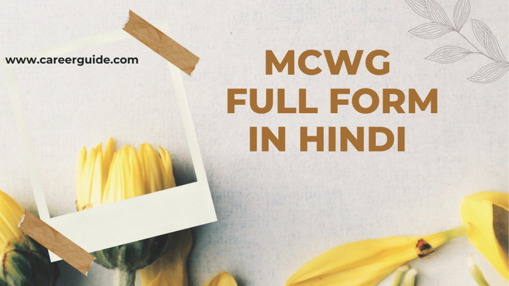 Mcwg Full Form In Hindi
