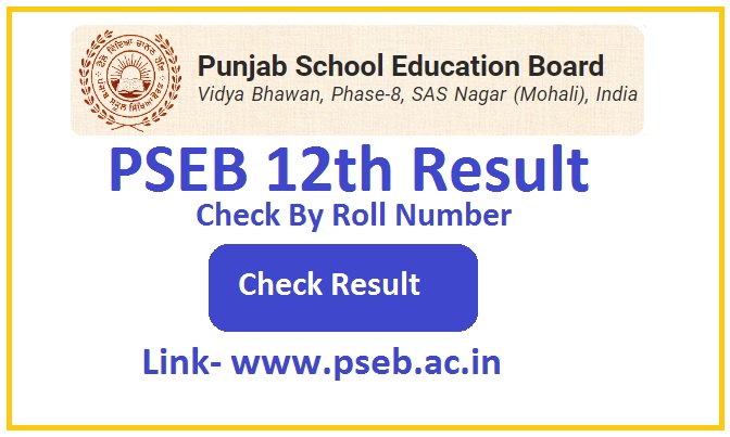 PSEB 12th Result 2023, PSEB 12th Result 2023