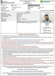 CMAT Admit Card