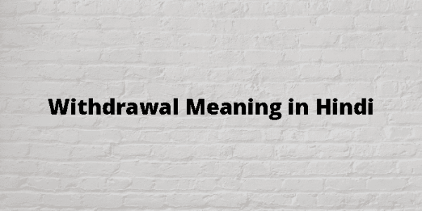 what-is-withdraw-meaning-in-hindi-careerguide