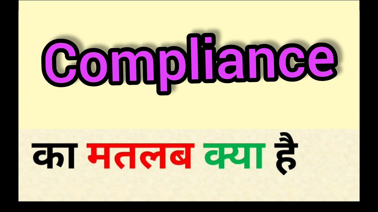 What is Compliance Meaning in Hindi - CareerGuide