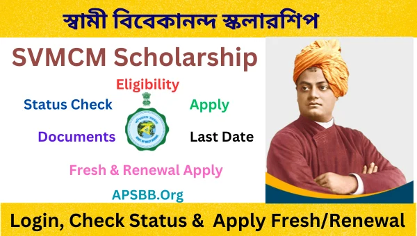 Swami Vivekananda Scholarship