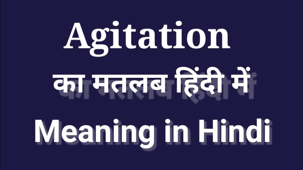 Agitation Meaning In Hindi