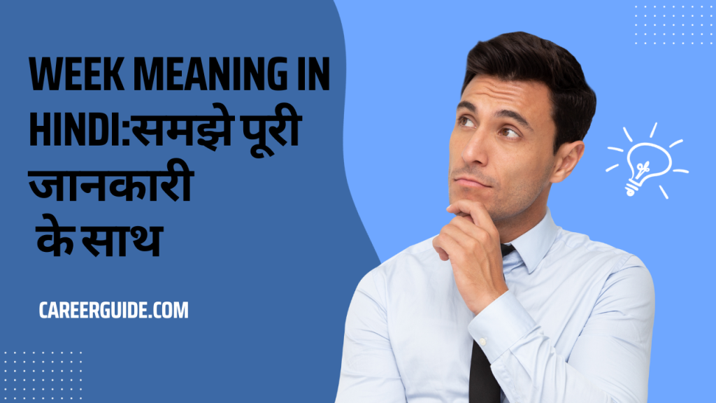 Week Meaning In Hindiसमझे पूरी जानकारी के साथ
