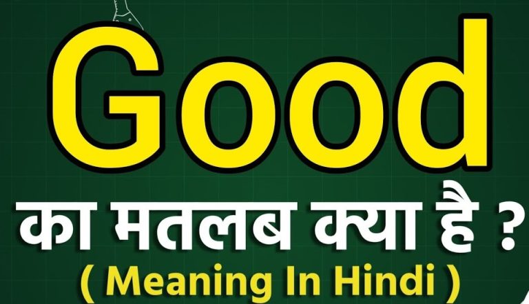 Good Meaning In Hindi
