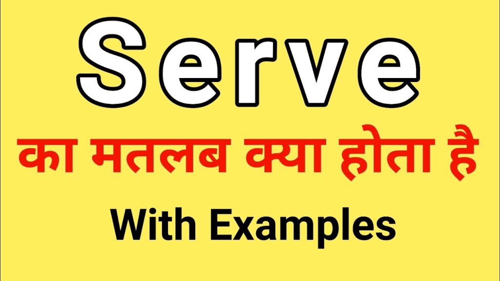 Serve Meaning In Hindi