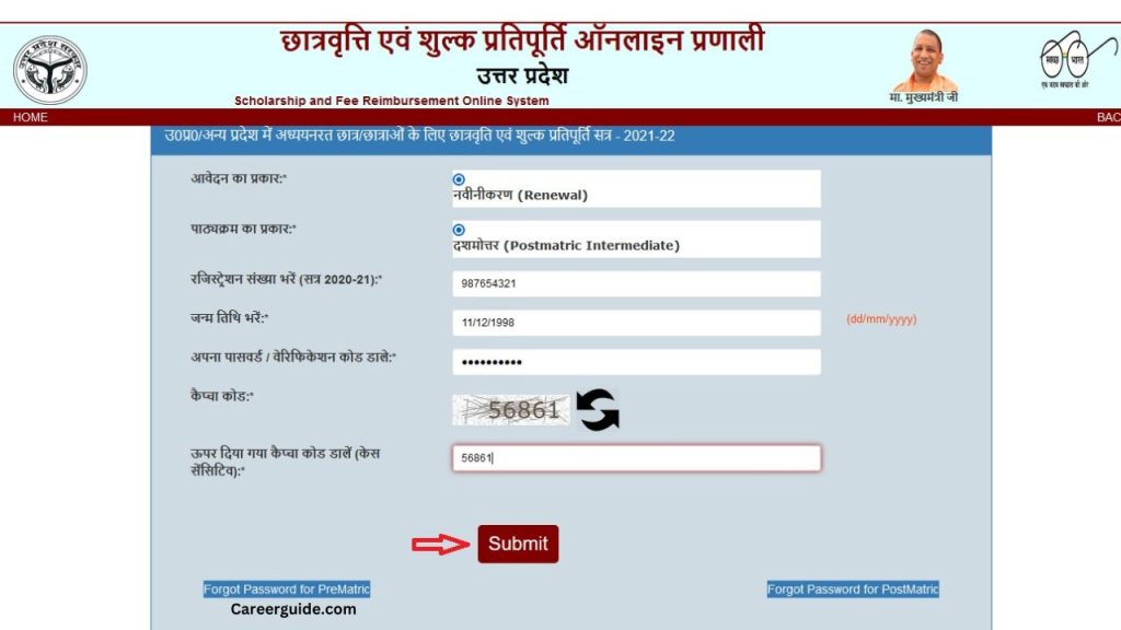 UP Scholarship login