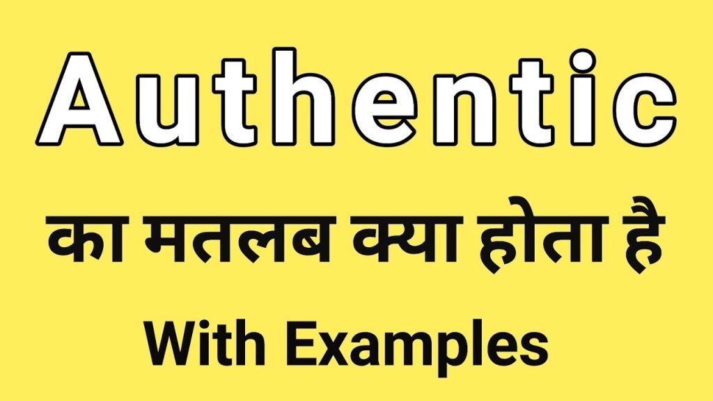 Authentic Meaning In Hindi
