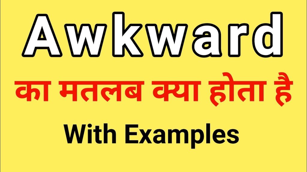 Awkward Meaning In Hindi
