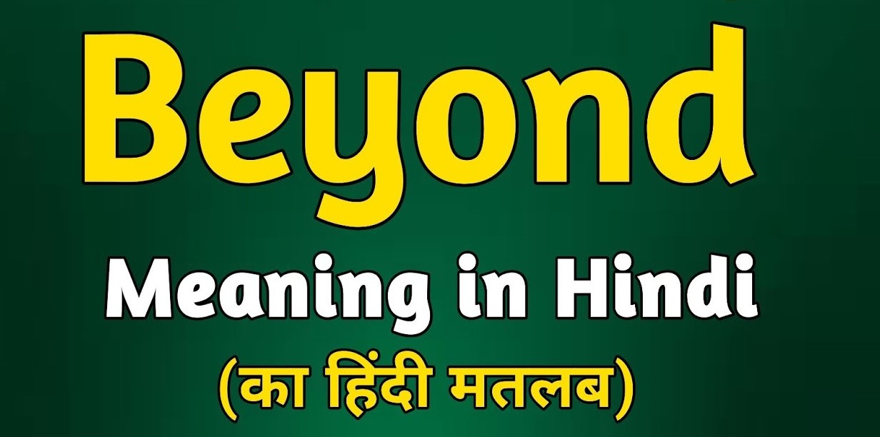 beyond-meaning-in-hindi-careerguide