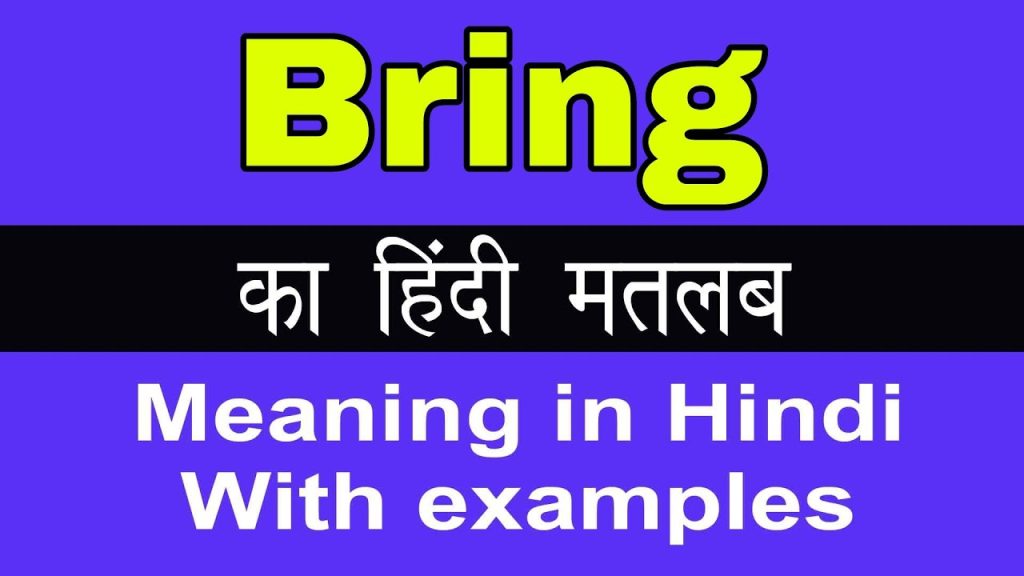 Bring Meaning In Hindi