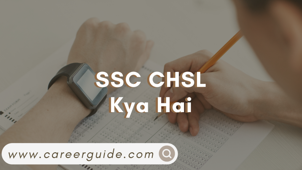 SSC CHSL Kya Hai