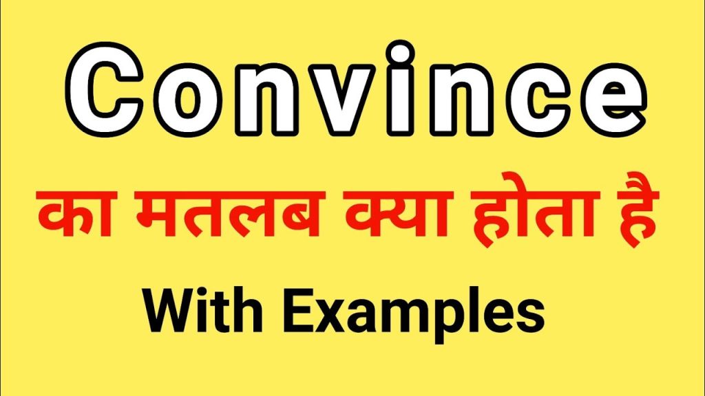 Convince Meaning In Hindi