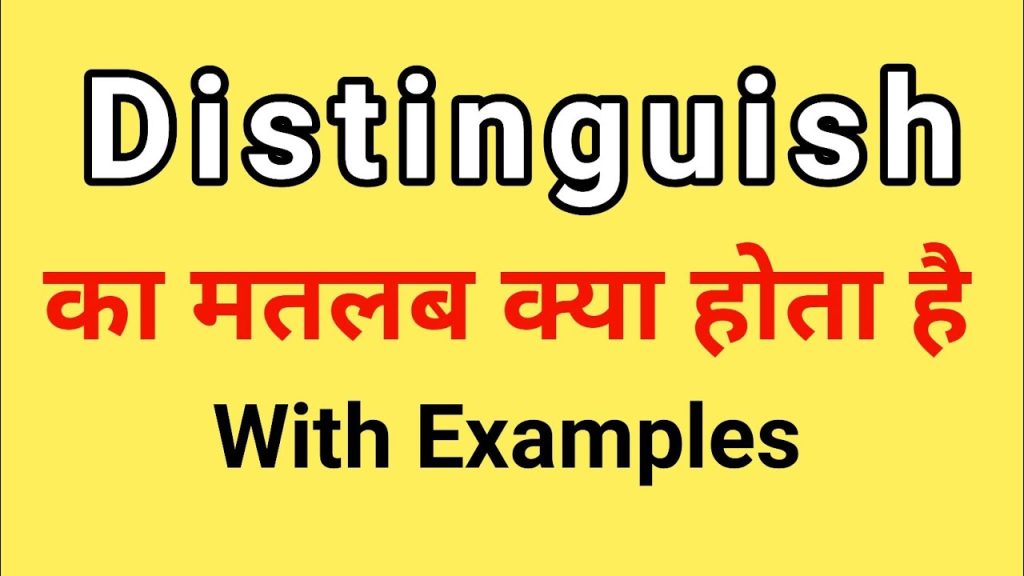 Distinguish Meaning In Hindi