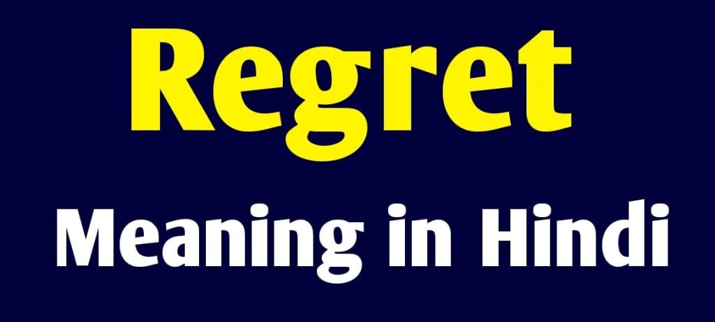 Regret Meaning In Hindi