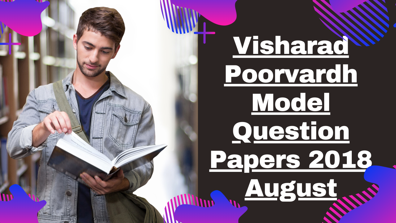 Visharad Poorvardh Model Question Papers 2018 August