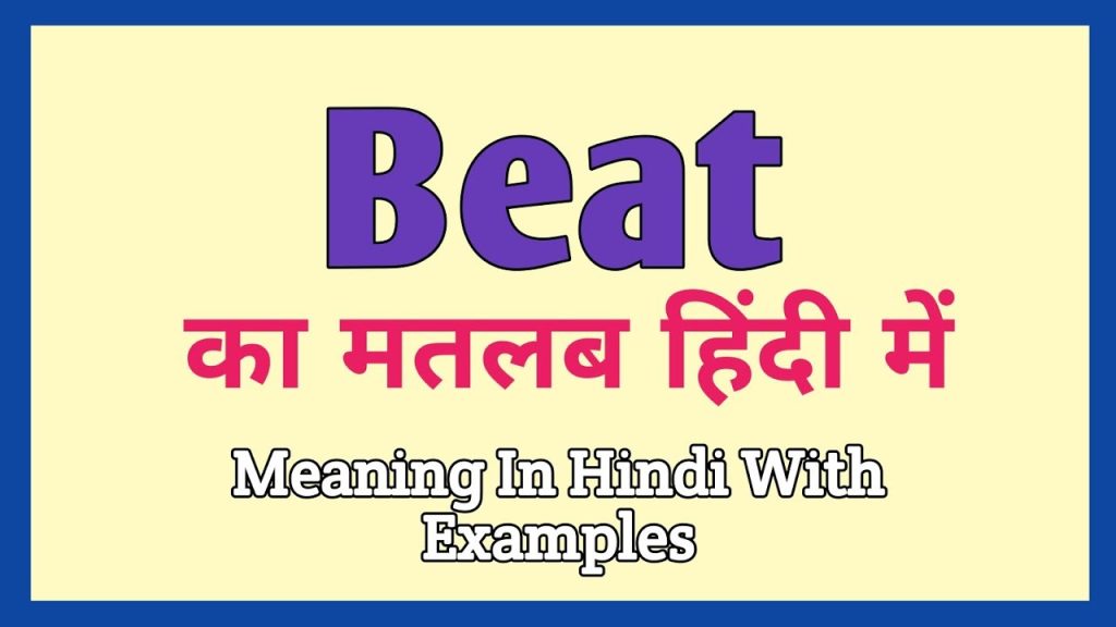 Beat Meaning In Hindi