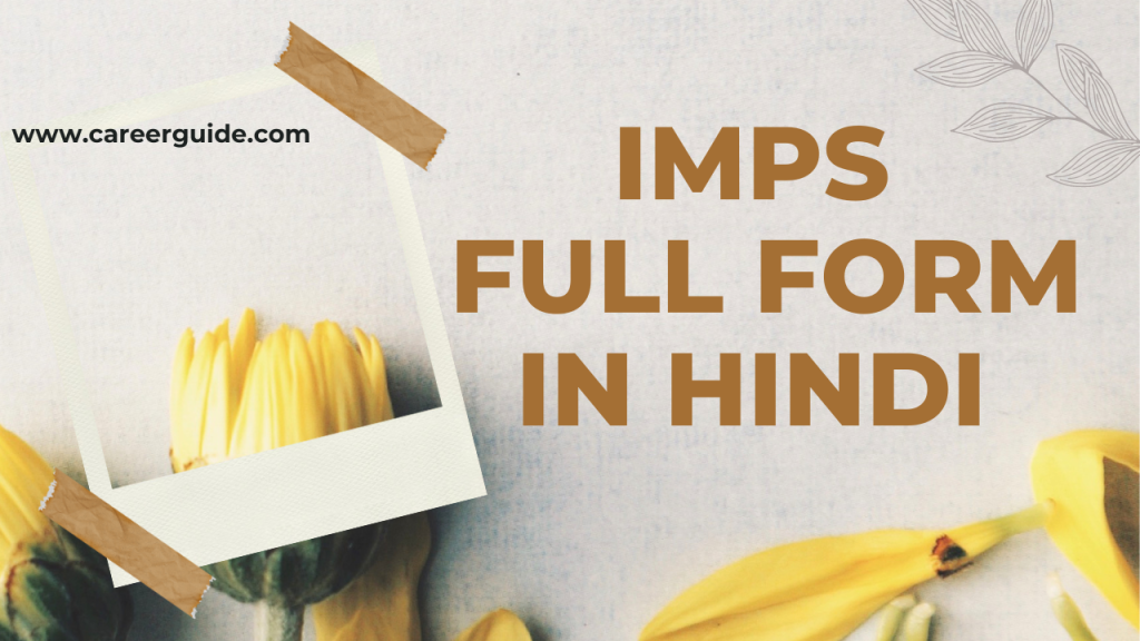 Imps Full Form In Hindi