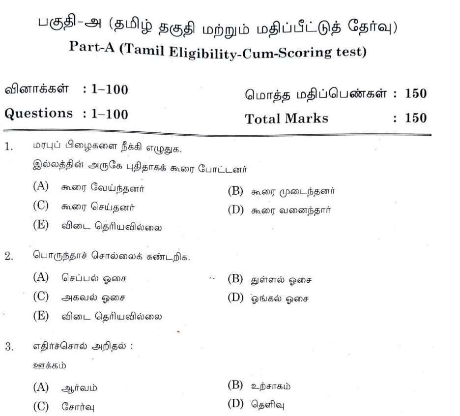 Jee Advanced Previous Year Question Paper